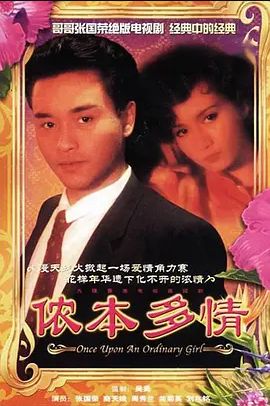 侬本多情 1984(全集)