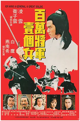 乞儿大侠 1978