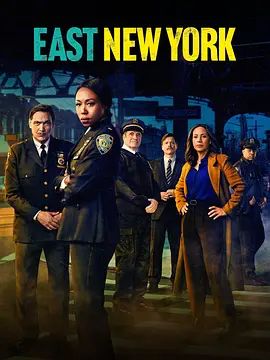 东纽约警事 第一季(全集)